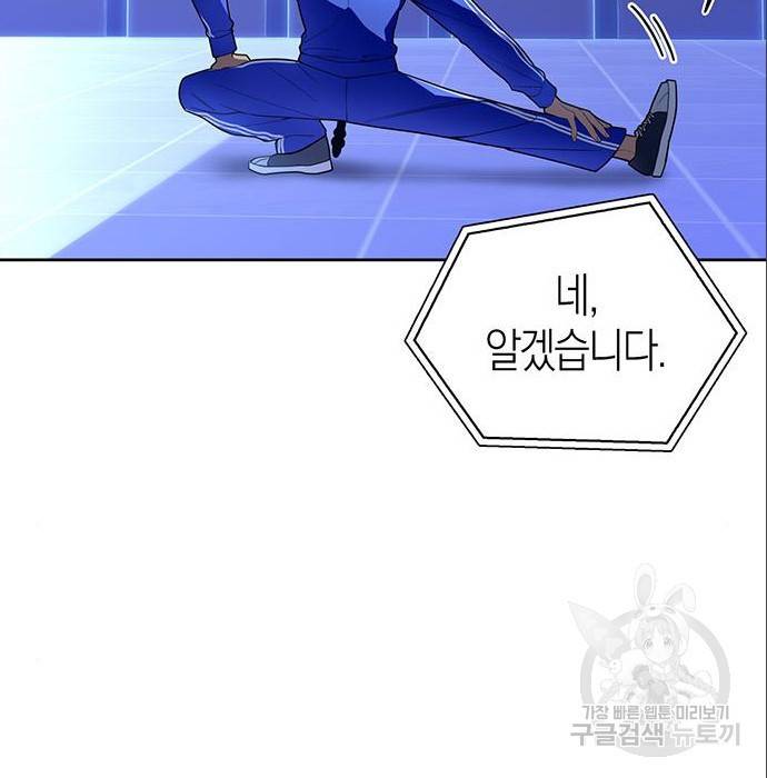 초인의 게임 5화 14