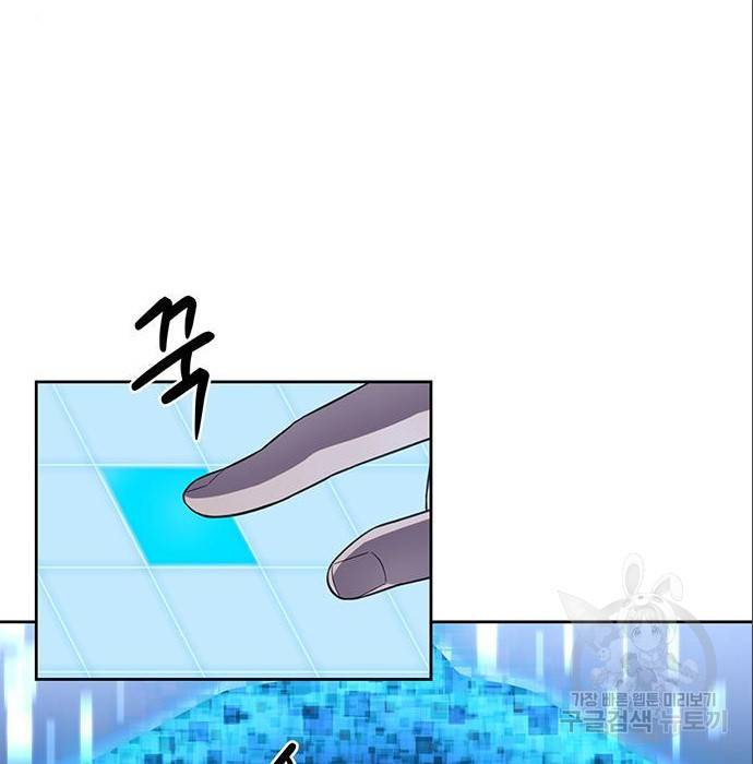 초인의 게임 5화 15