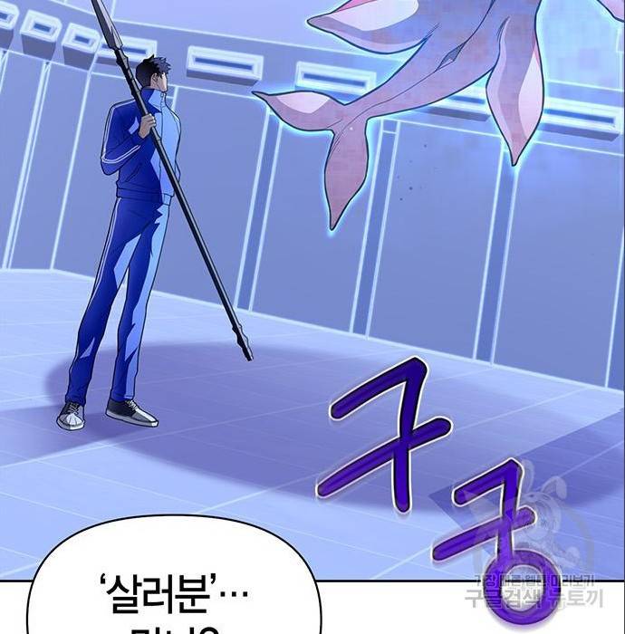 초인의 게임 5화 20