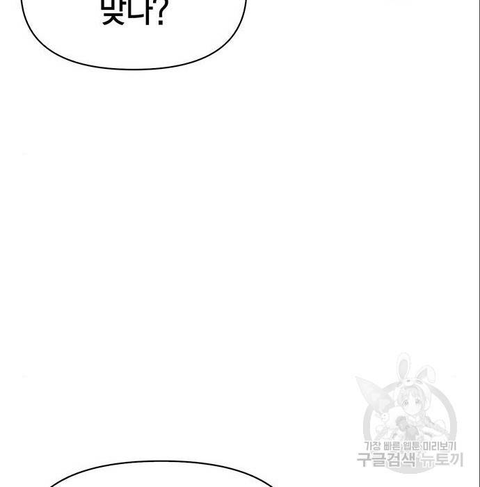 초인의 게임 5화 21