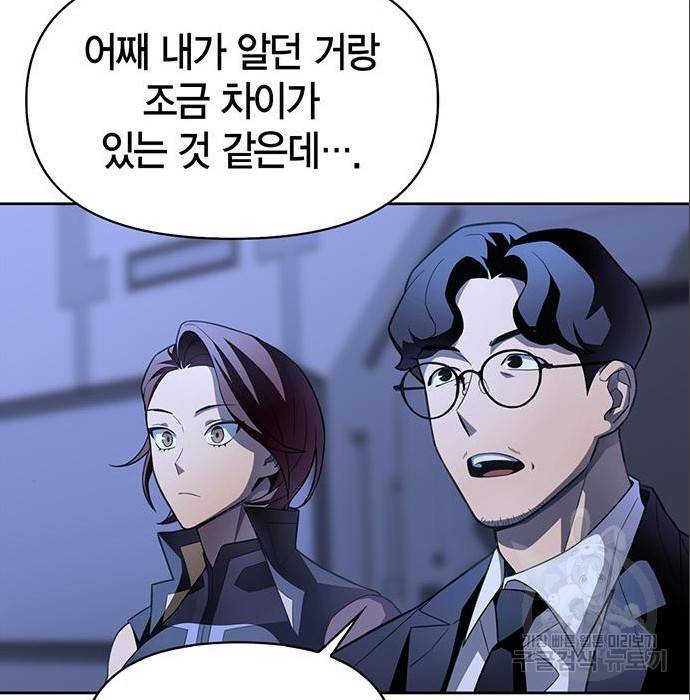 초인의 게임 5화 22
