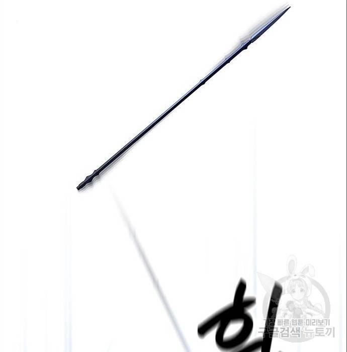 초인의 게임 5화 32