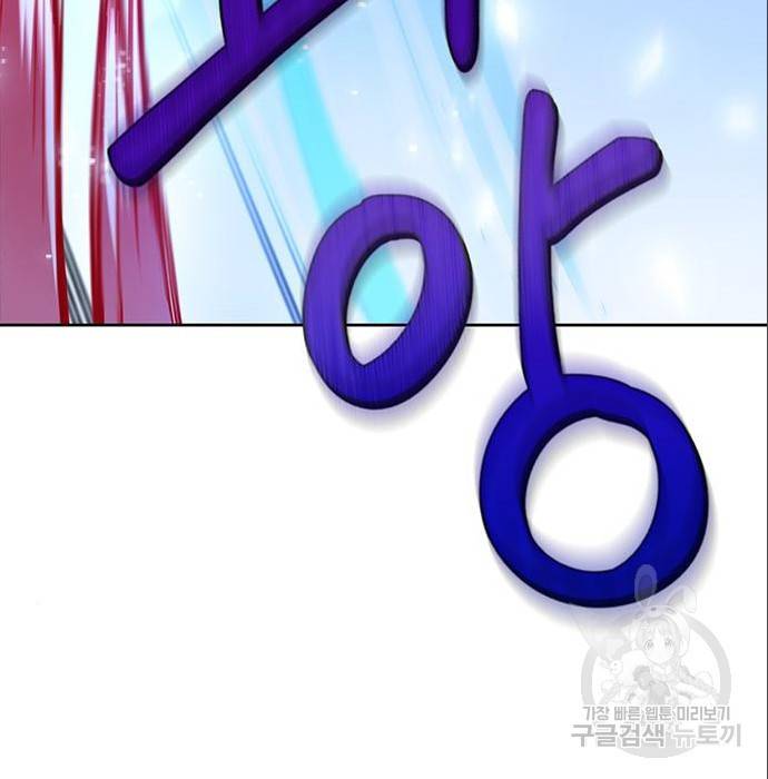 초인의 게임 5화 37