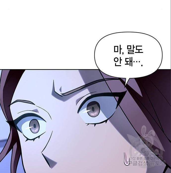 초인의 게임 5화 40