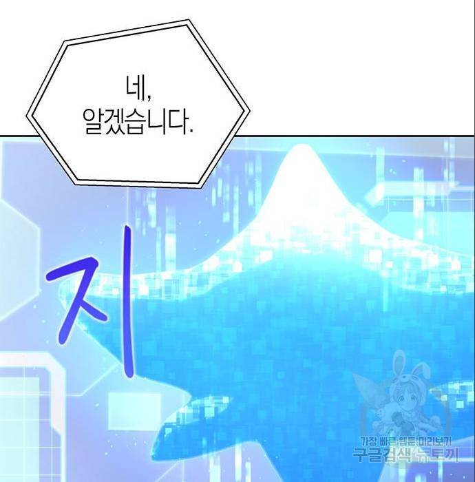 초인의 게임 5화 50