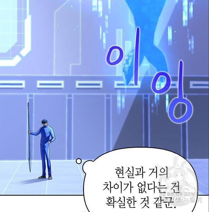초인의 게임 5화 51