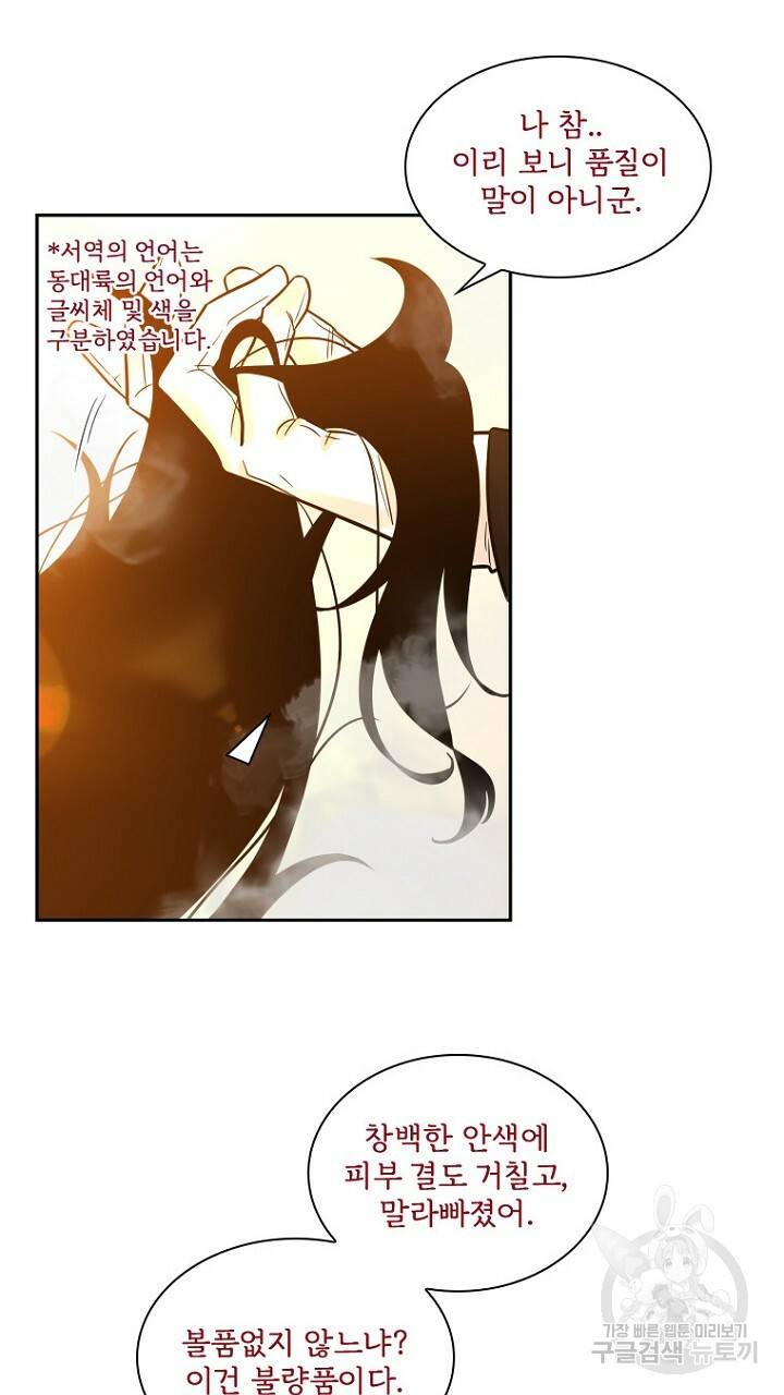 브릴리 151화 7