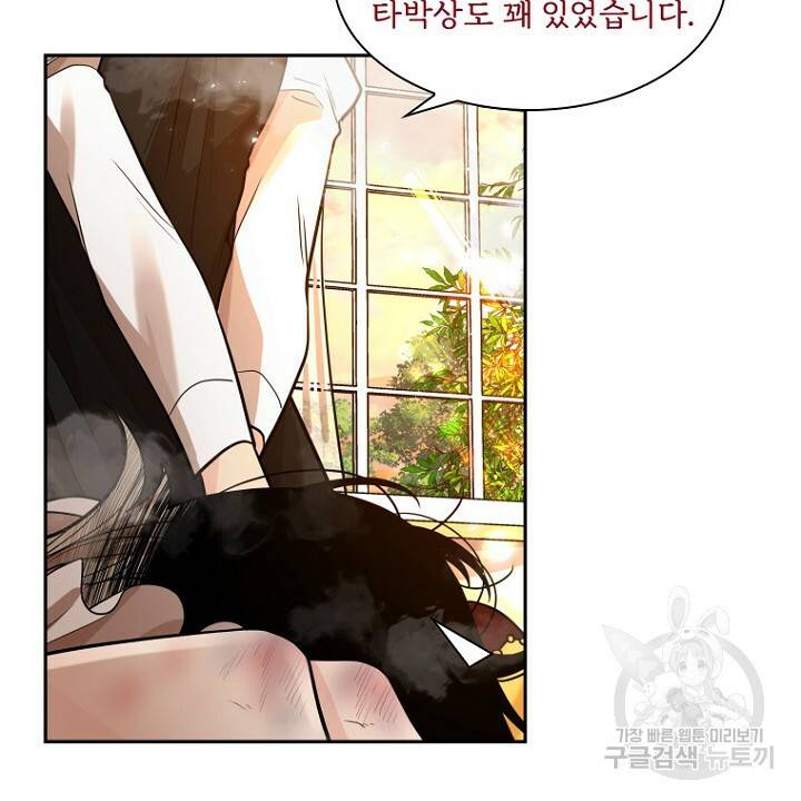 브릴리 151화 10