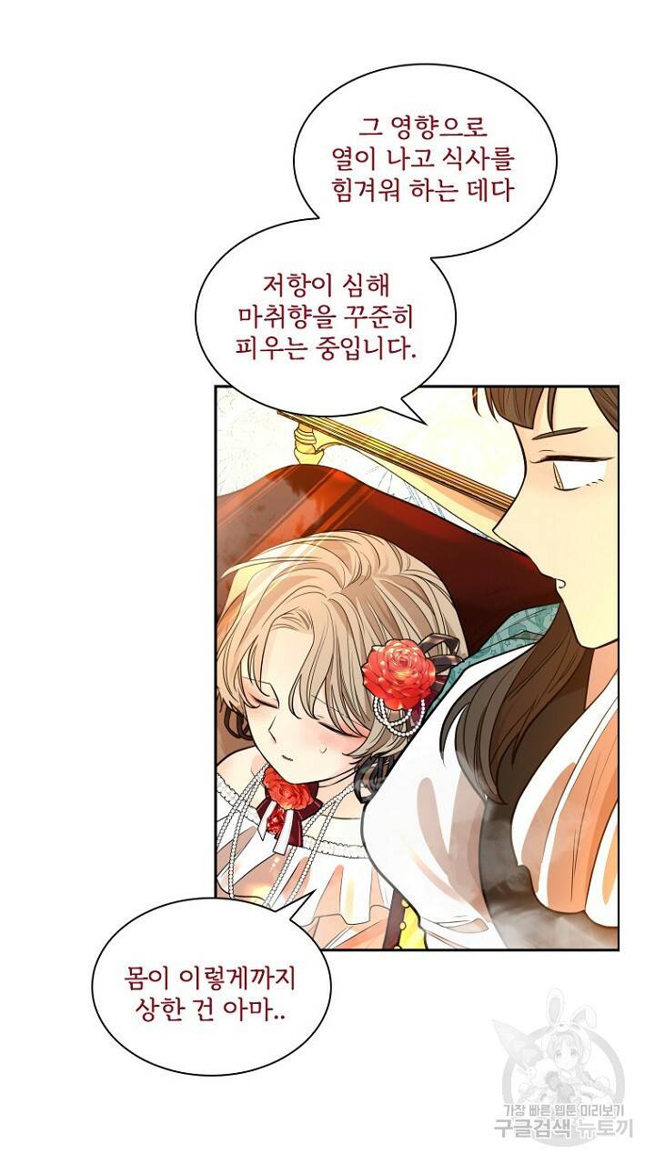 브릴리 151화 11