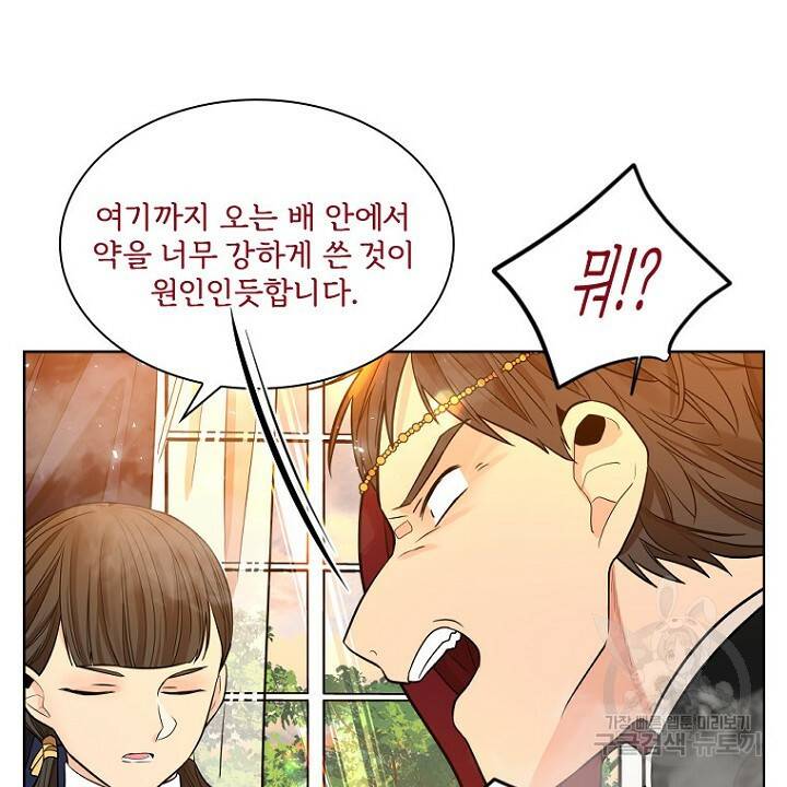 브릴리 151화 12