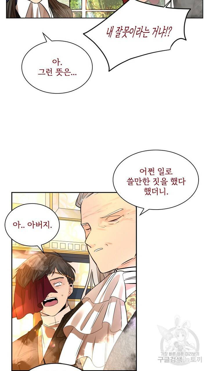 브릴리 151화 13