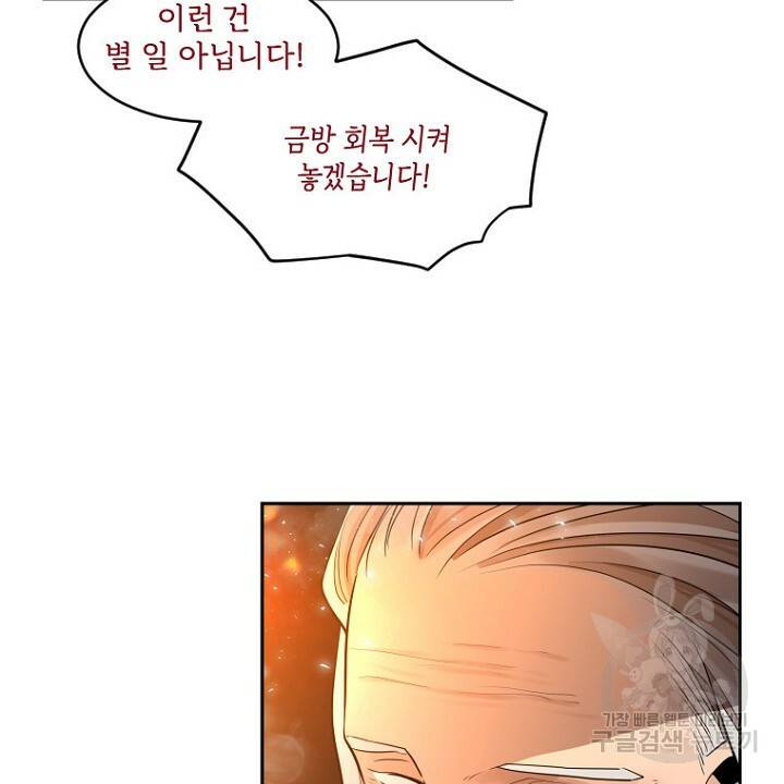 브릴리 151화 14