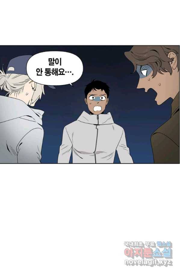 순혈의 군장 73화 1