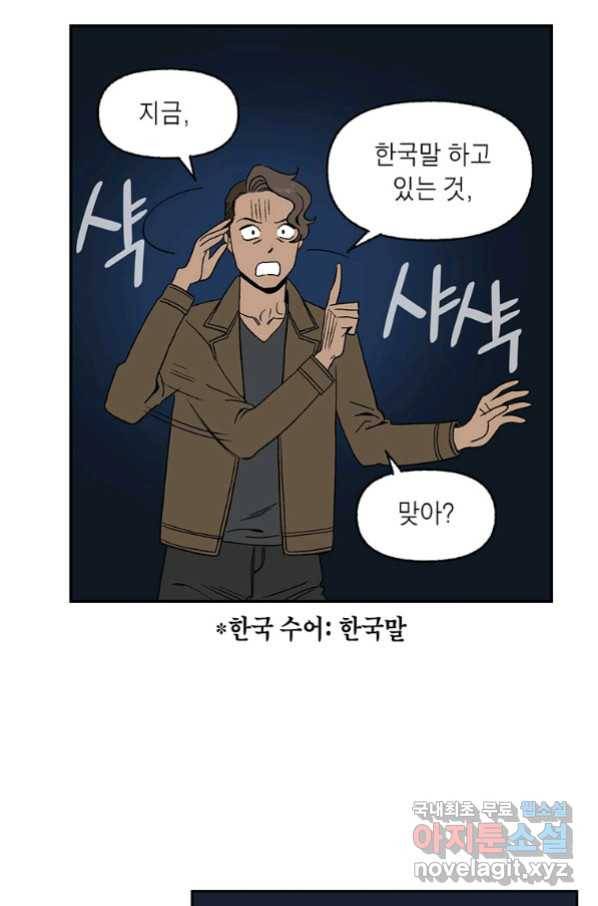 순혈의 군장 73화 4