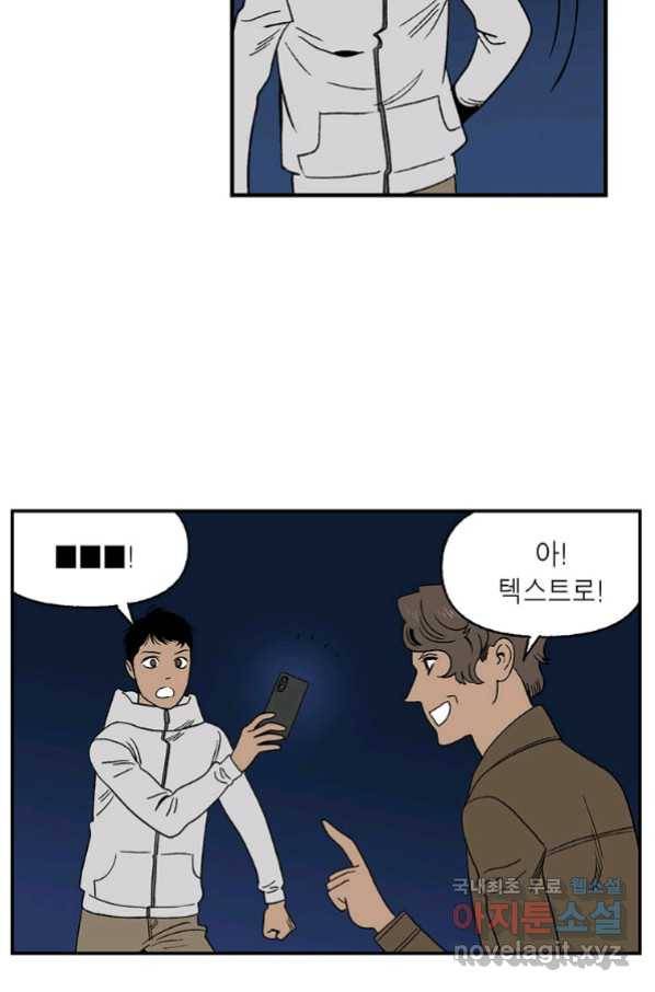 순혈의 군장 73화 7