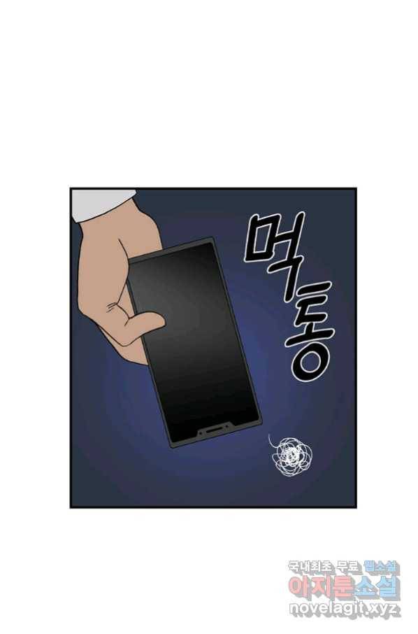 순혈의 군장 73화 8