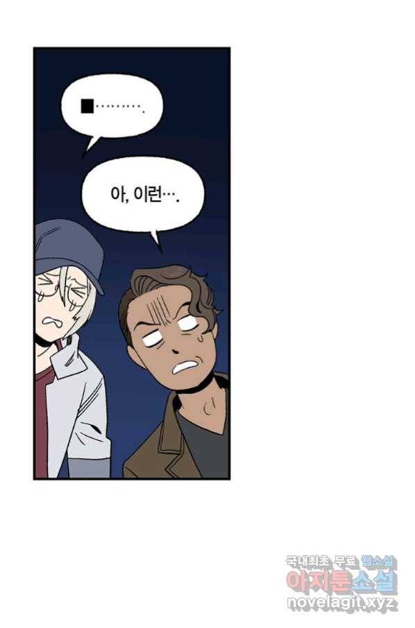 순혈의 군장 73화 9