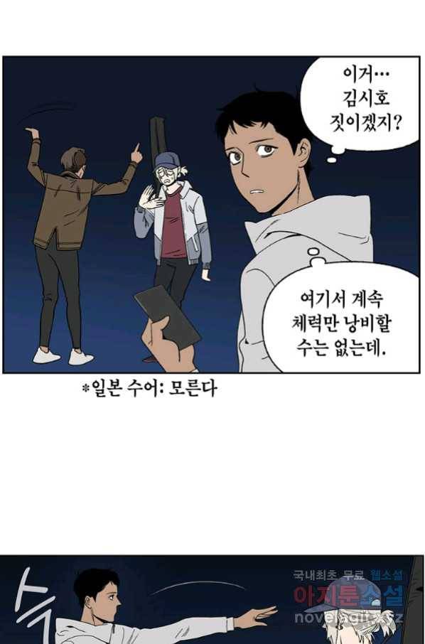 순혈의 군장 73화 10