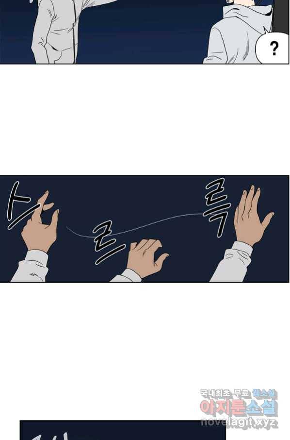 순혈의 군장 73화 11