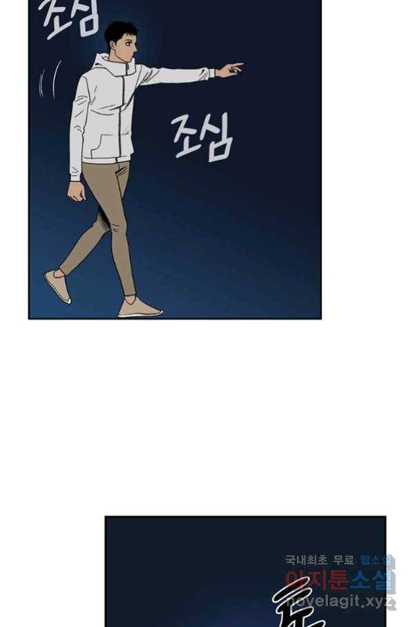 순혈의 군장 73화 12