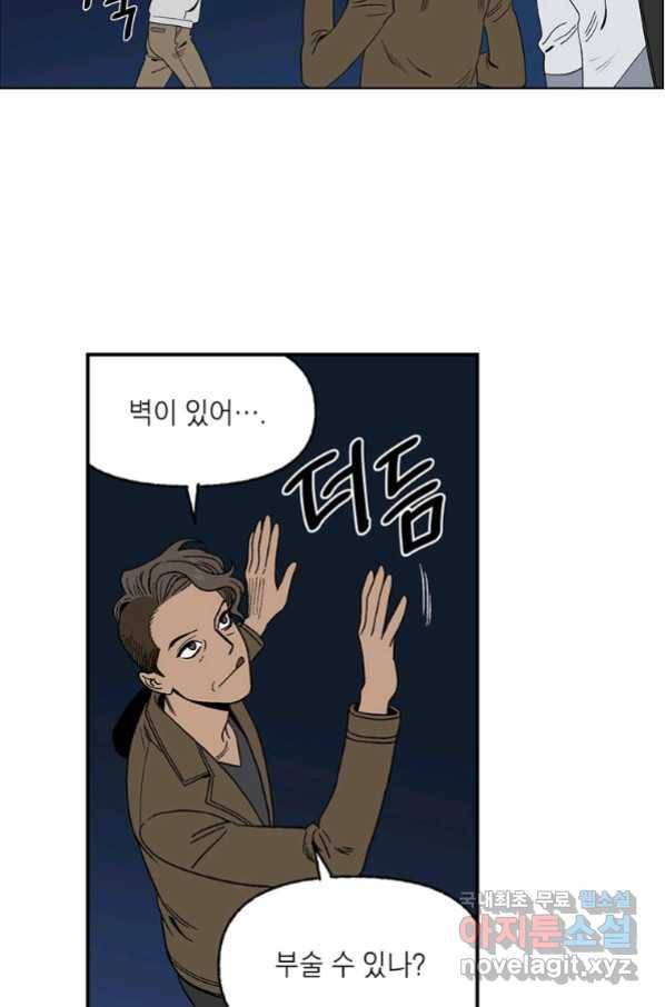 순혈의 군장 73화 14