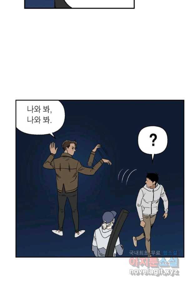 순혈의 군장 73화 15