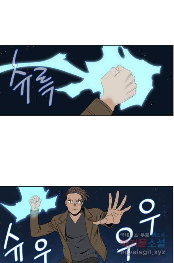 순혈의 군장 73화 16
