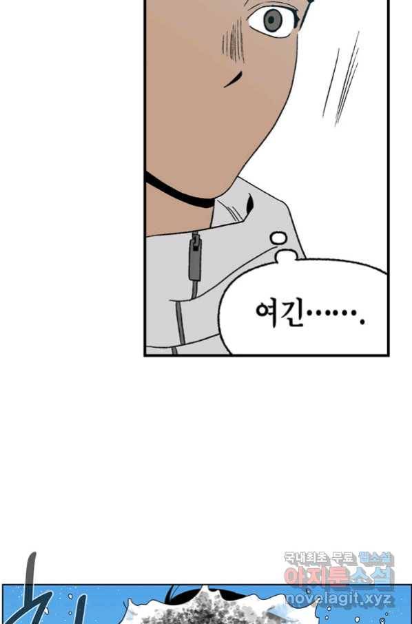 순혈의 군장 73화 23