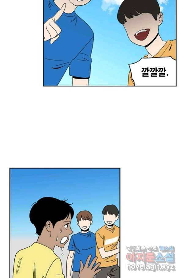 순혈의 군장 73화 25