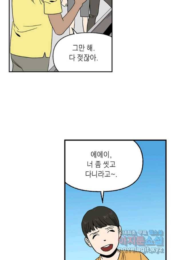 순혈의 군장 73화 26