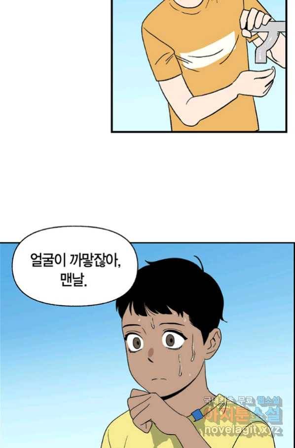 순혈의 군장 73화 27