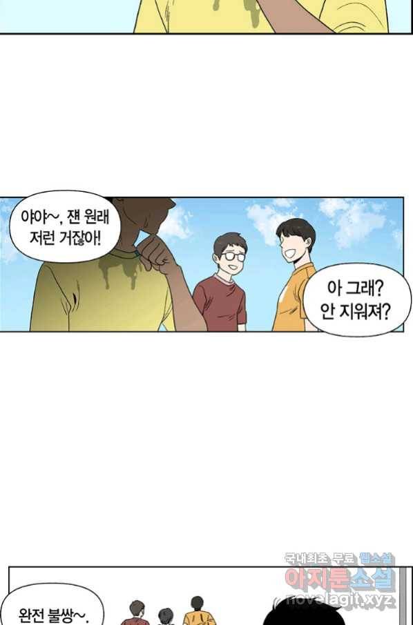 순혈의 군장 73화 28
