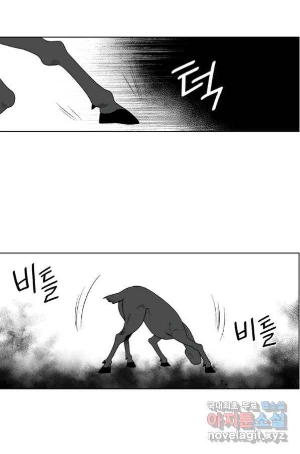 순혈의 군장 73화 36