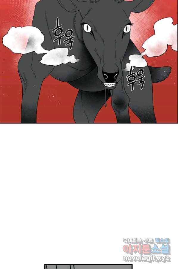 순혈의 군장 73화 38
