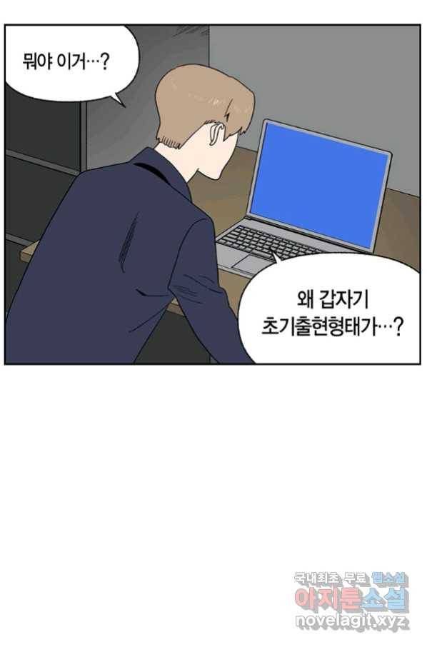순혈의 군장 73화 40