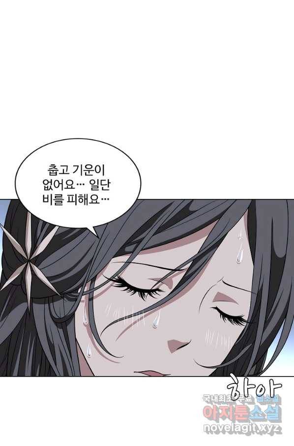 천룡팔부 87화 1
