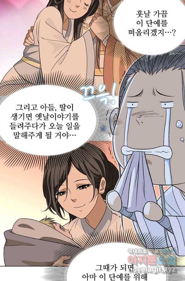 천룡팔부 87화 7