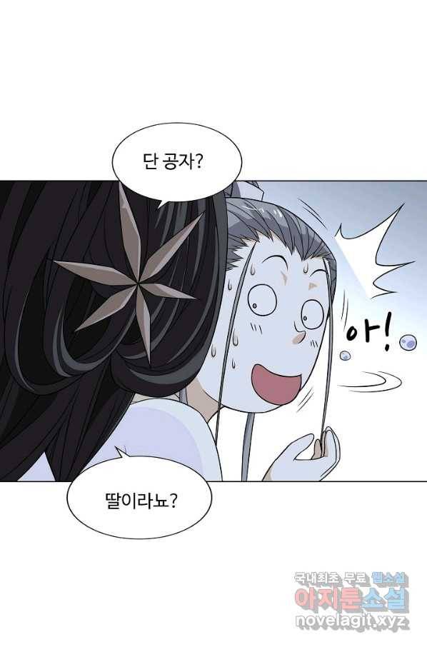 천룡팔부 87화 9