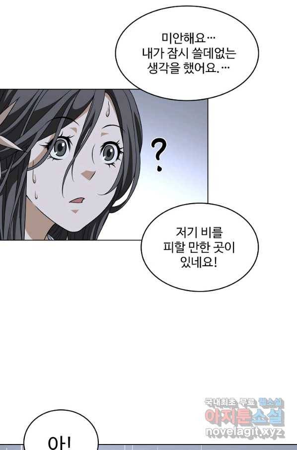 천룡팔부 87화 10