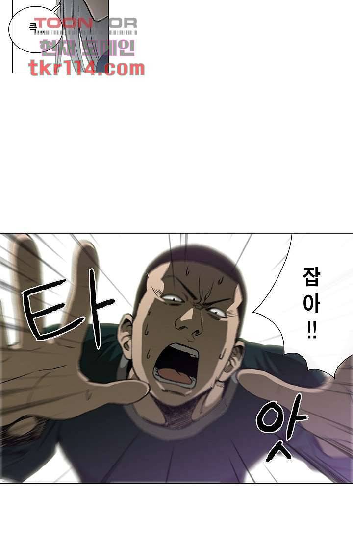 그놈은 여고생 42화 2