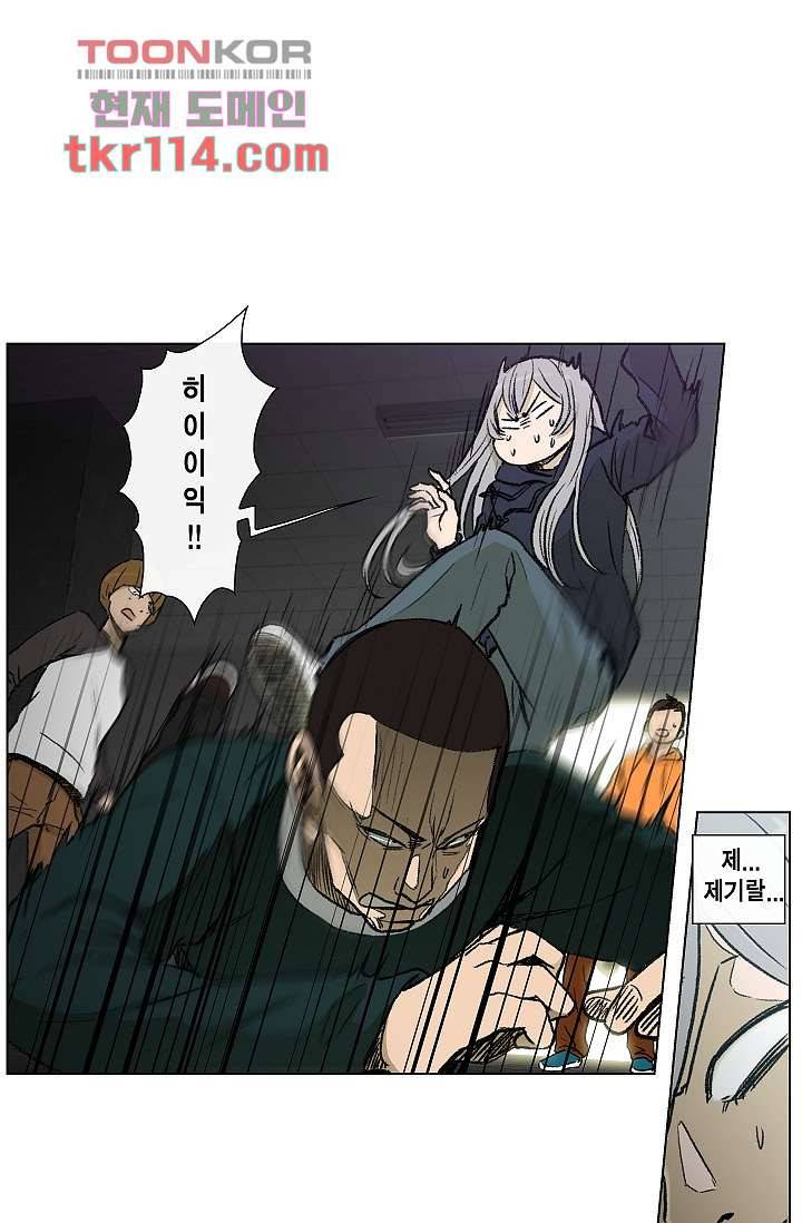 그놈은 여고생 42화 3