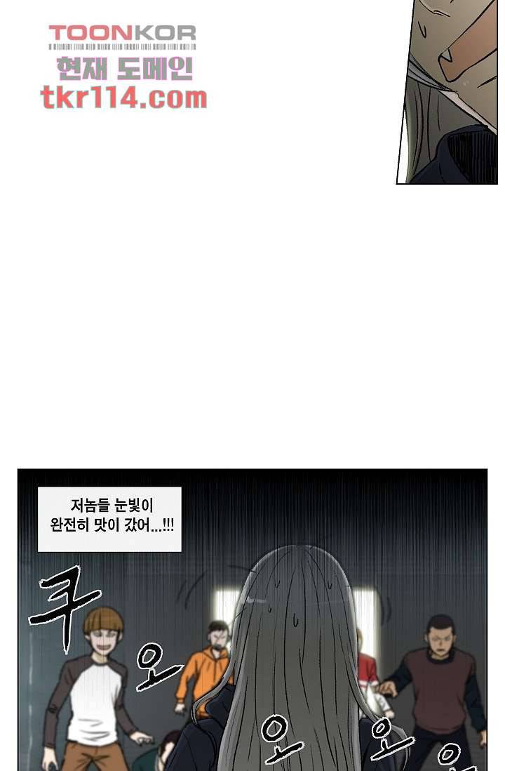 그놈은 여고생 42화 4