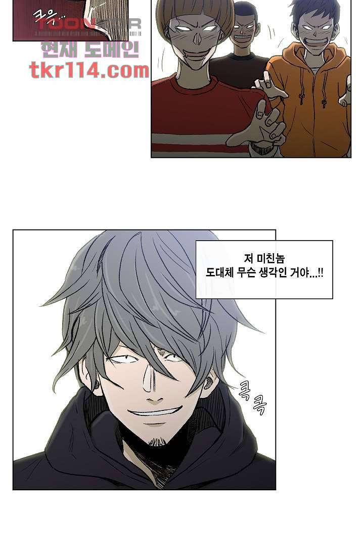 그놈은 여고생 42화 6