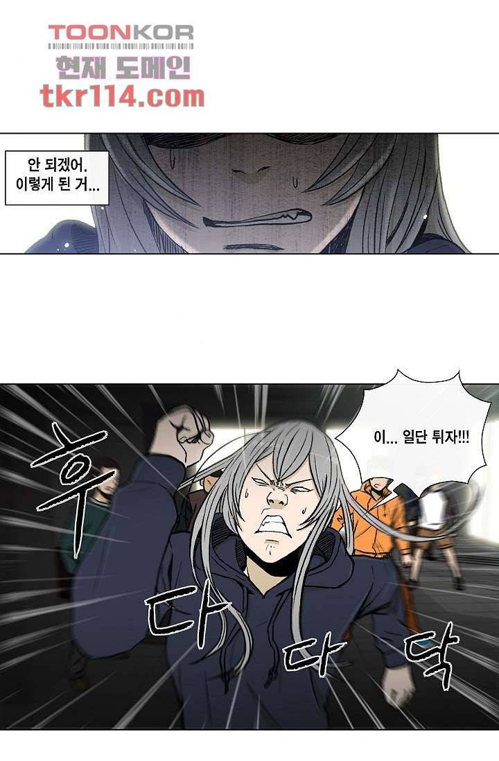 그놈은 여고생 42화 7