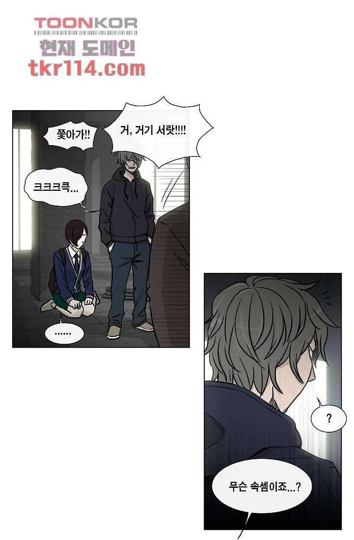 그놈은 여고생 42화 8