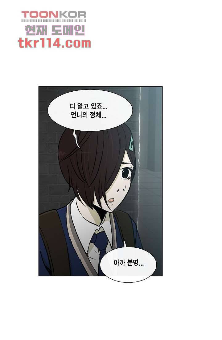 그놈은 여고생 42화 9