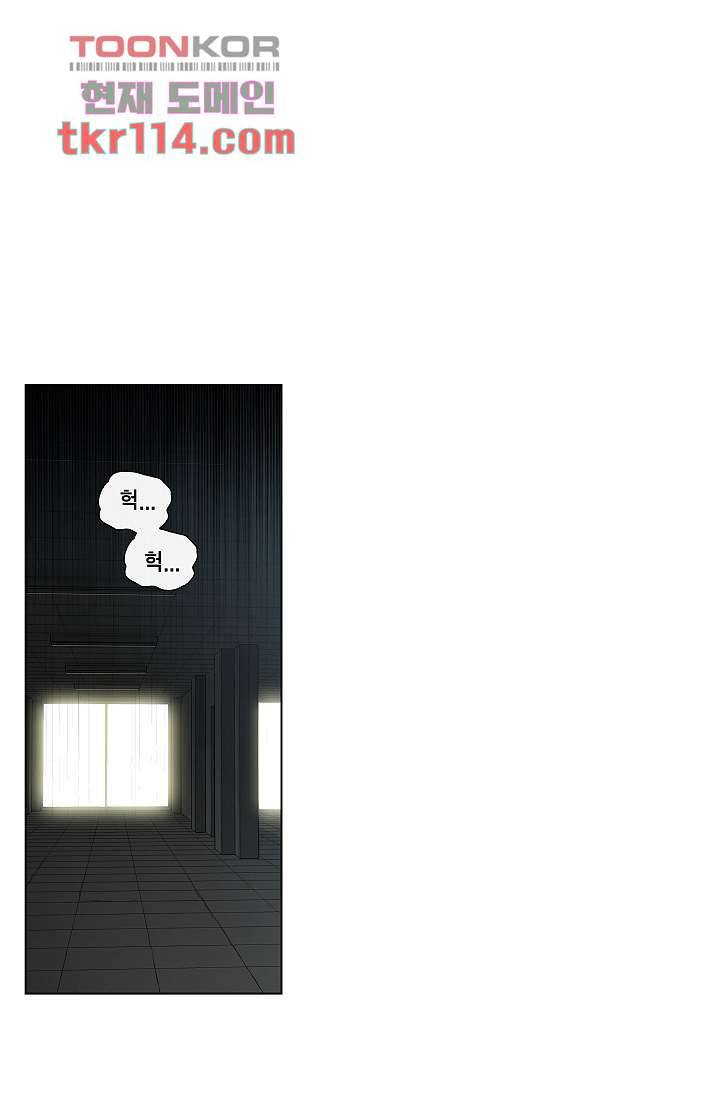 그놈은 여고생 42화 13