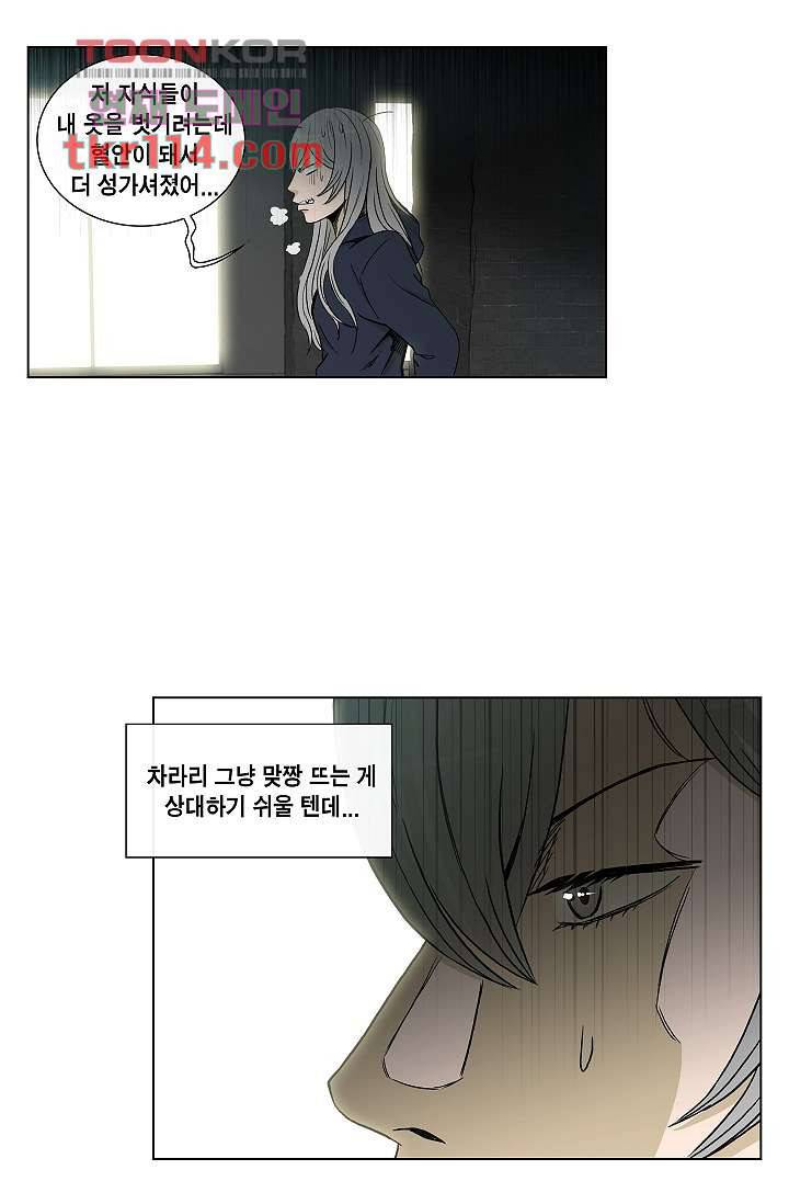그놈은 여고생 42화 14
