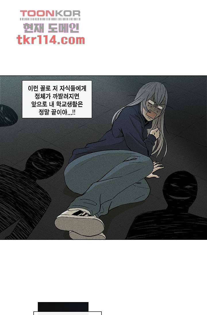그놈은 여고생 42화 15