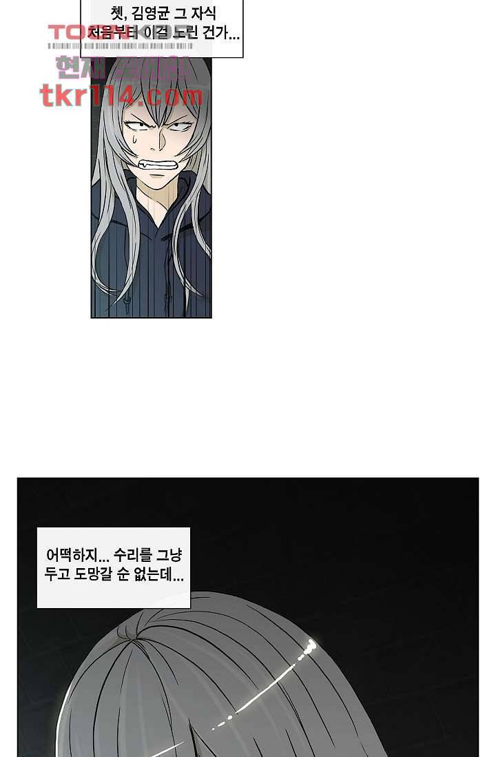 그놈은 여고생 42화 16